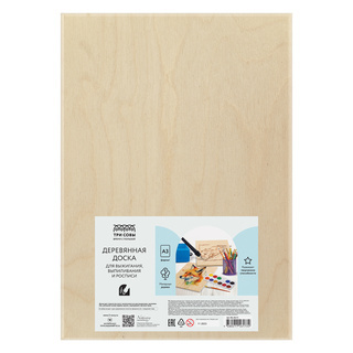 Доска для выжигания, выпиливания, росписи по дереву А4, дерево, набор 2 шт. 